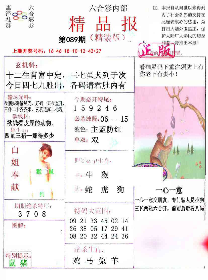 089期摇钱树[图]