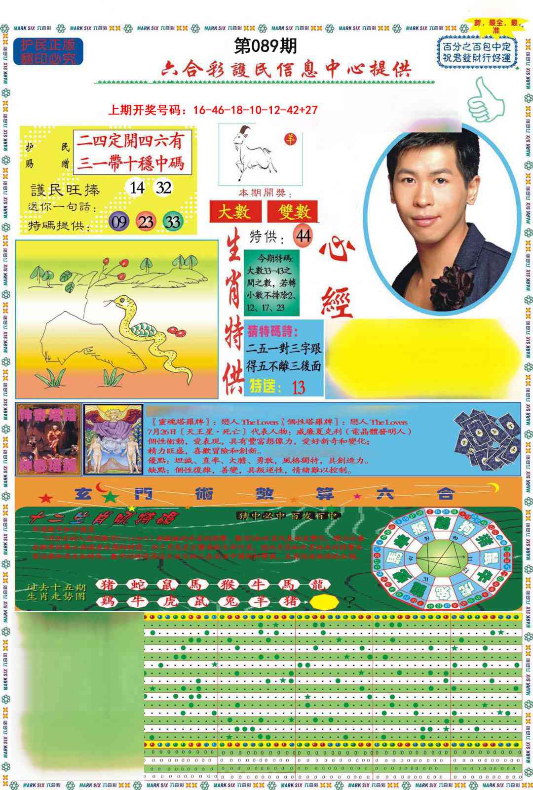 089期九龍心经A(推荐)[图]