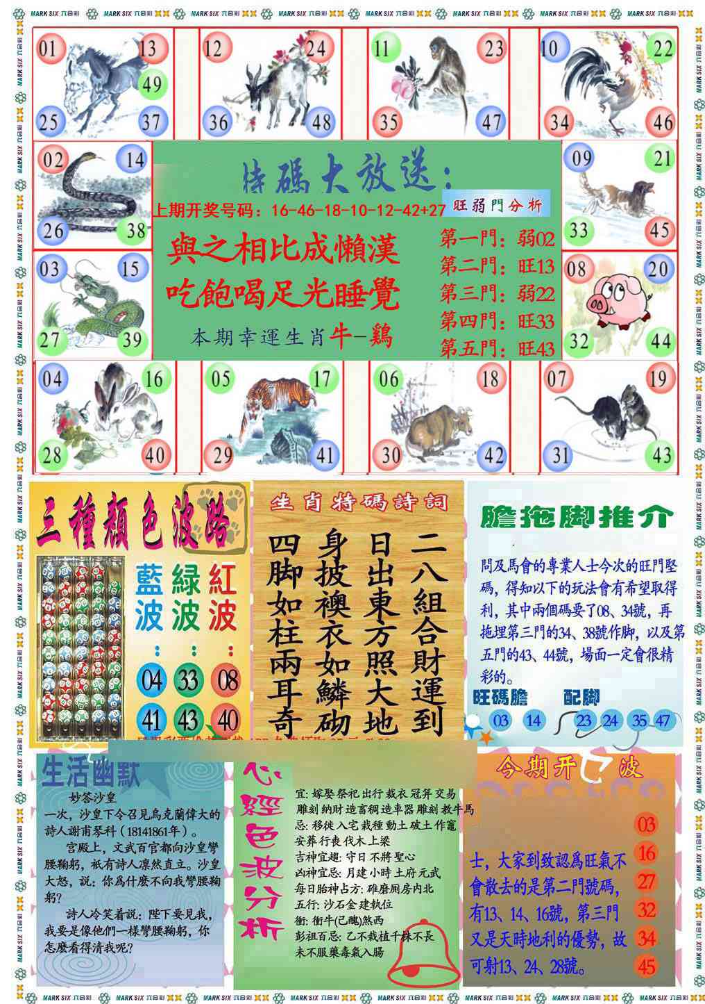 089期九龍心经B(推荐)[图]