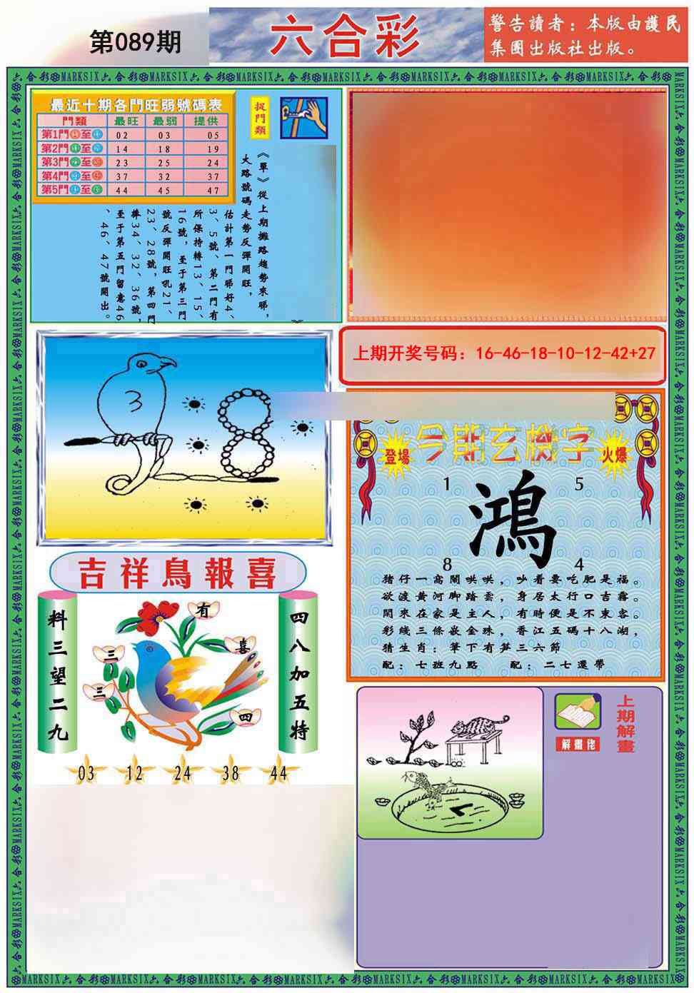 089期九龍2011A(推荐)[图]