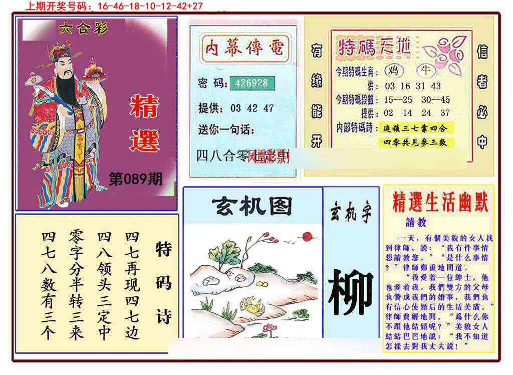 089期九龍精选(推荐)[图]