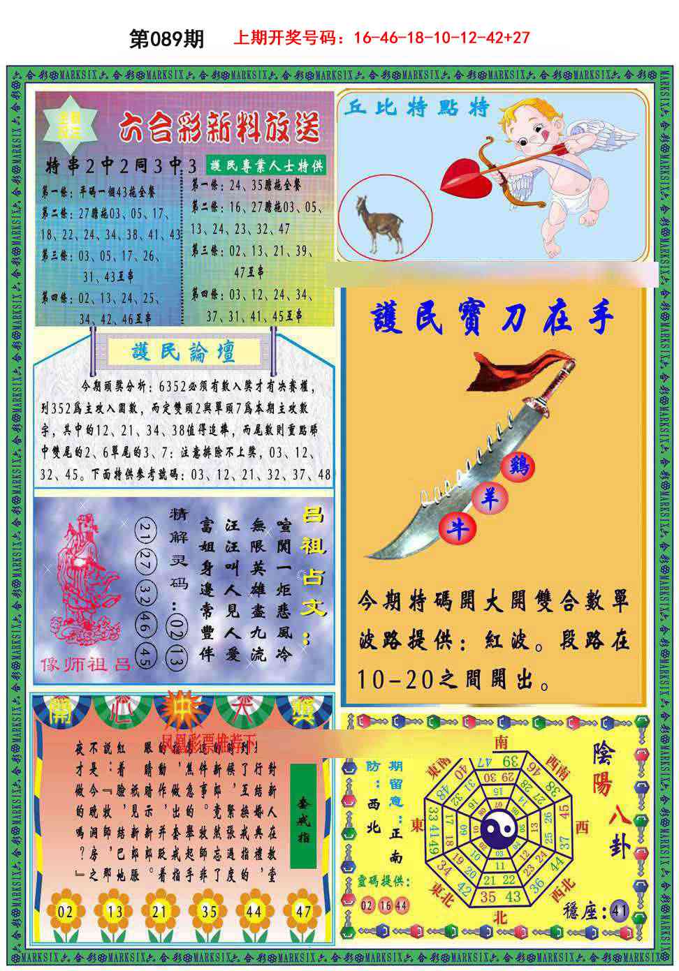 089期九龍2011B(推荐)[图]