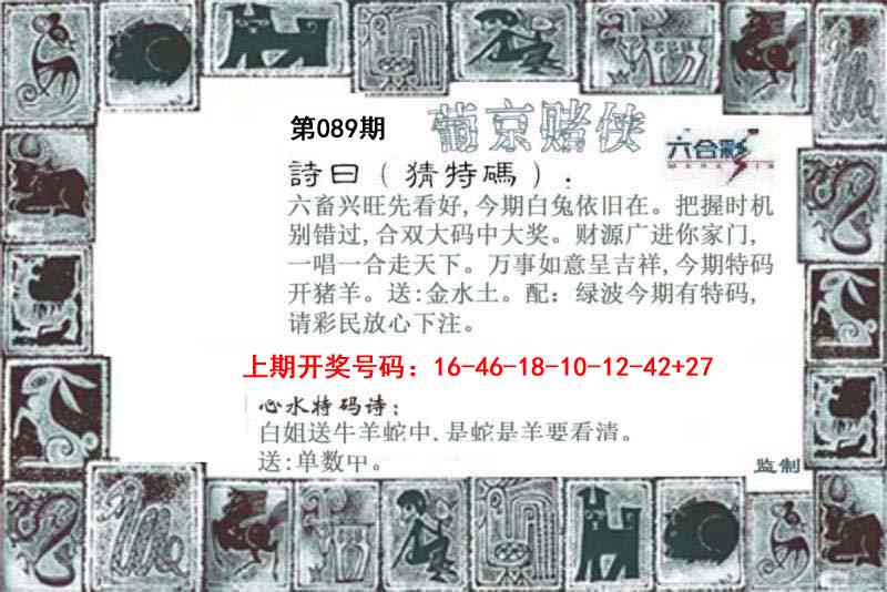 089期葡京赌侠[图]