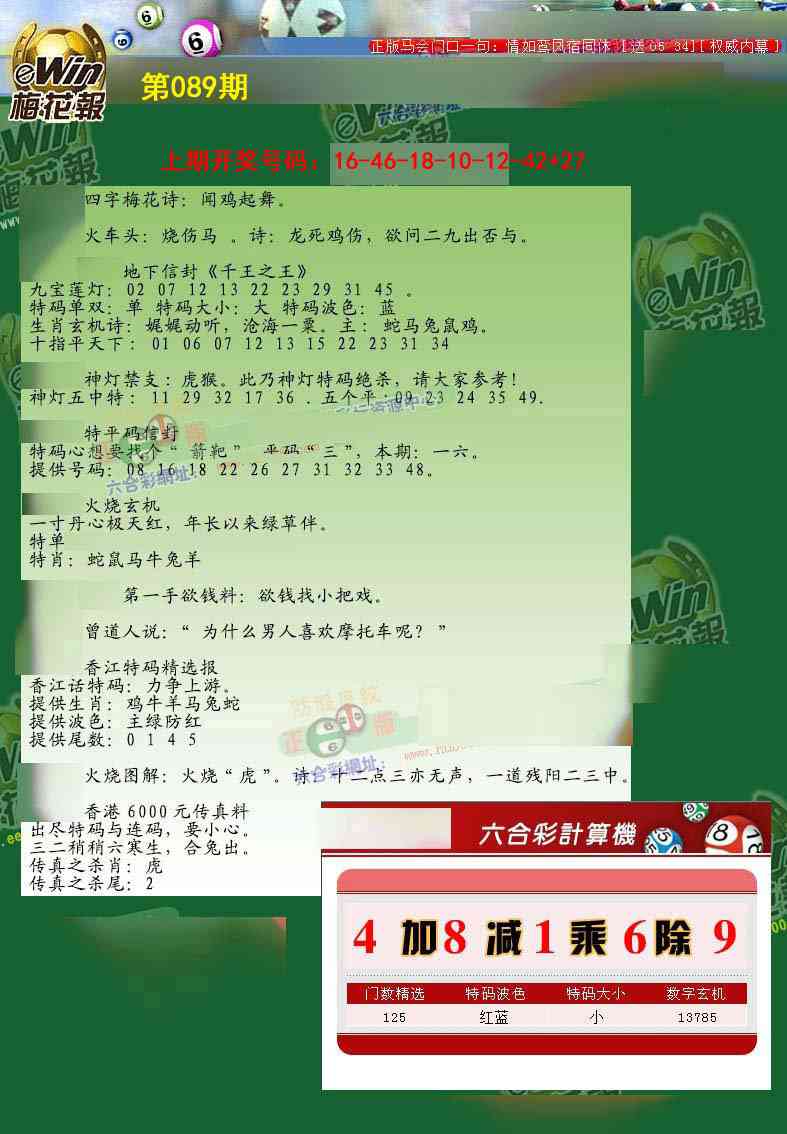 089期梅花报[图]