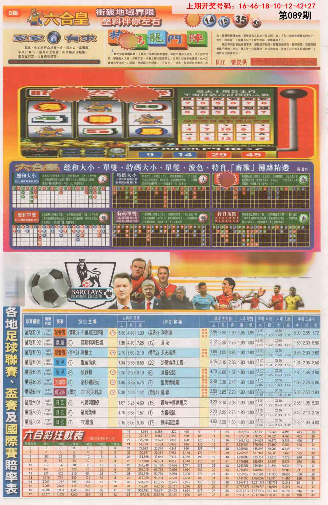 089期六合皇B[图]